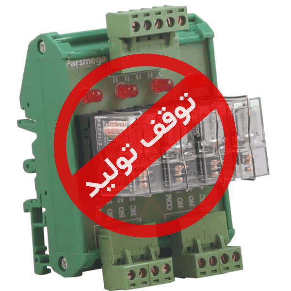 برد رله 4 کانال PM-RL04 توقف تولید